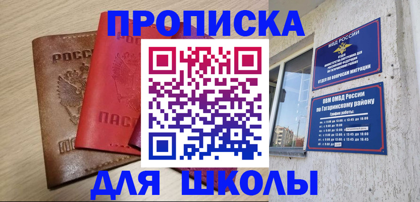 временная регистрация гарантия в Суровикино