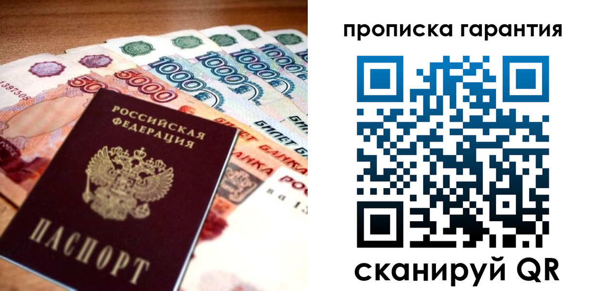прописка для военкомата в Суровикино