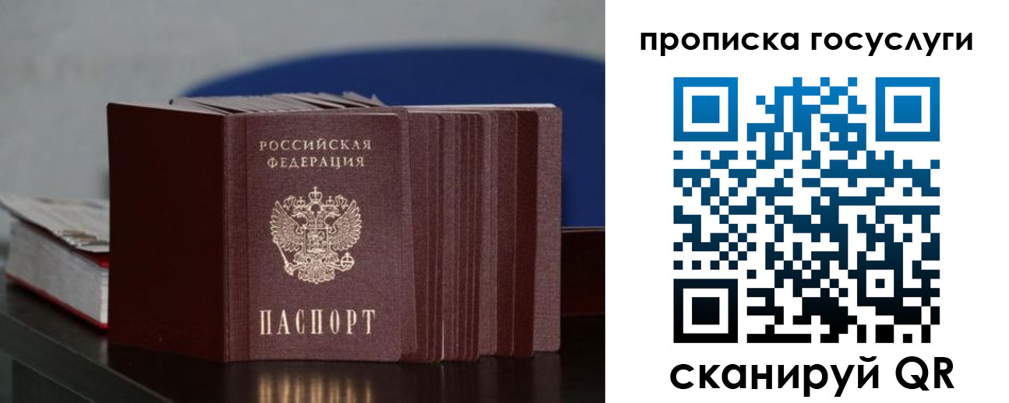 купить прописку в Суровикино