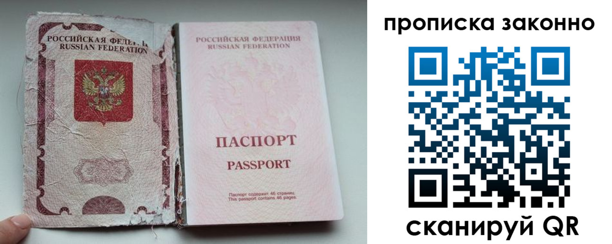 миграционный учет в Суровикино