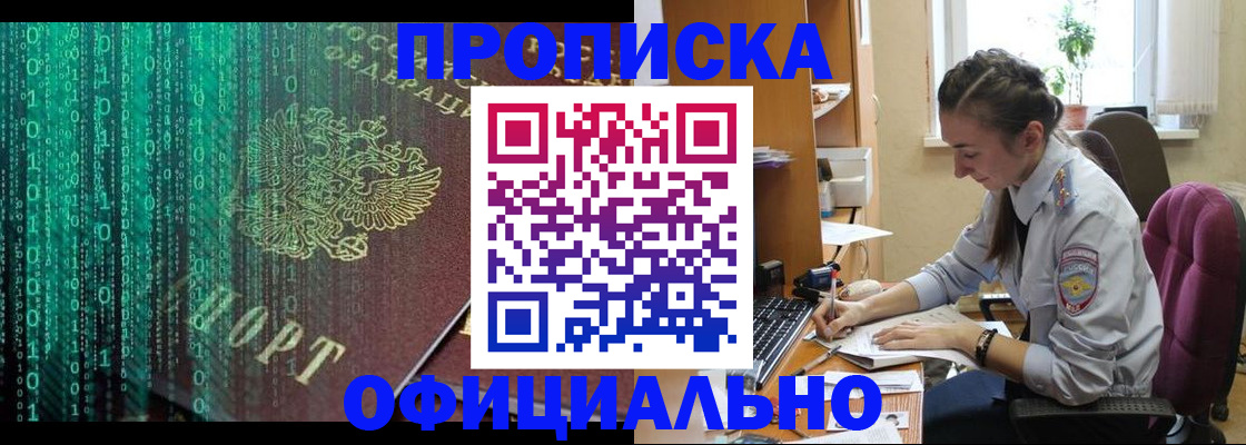 временная регистрация в Суровикино