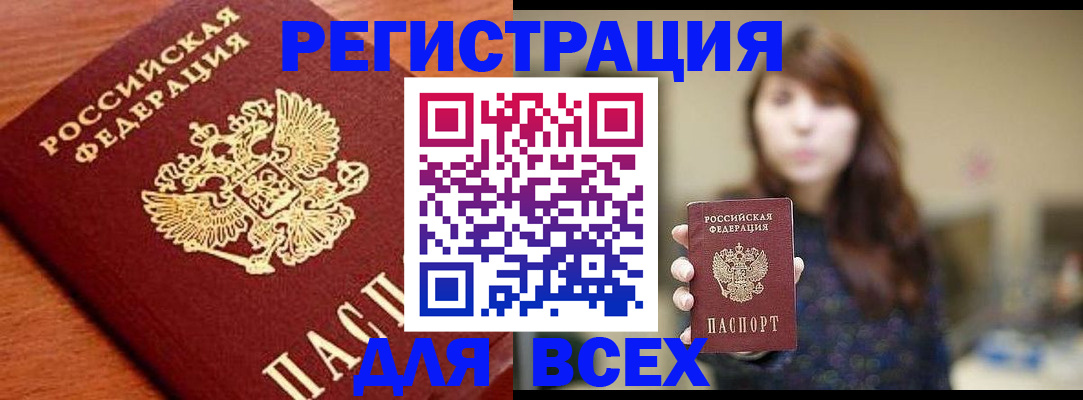 прописка поиск в Суровикино