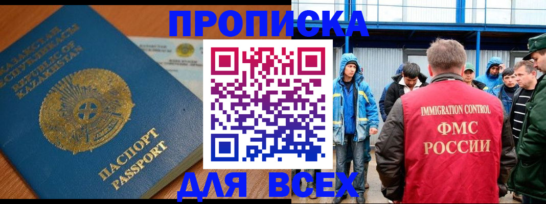 временная регистрация собственник в Суровикино