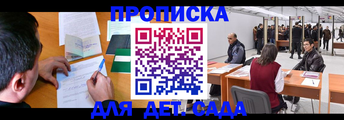 временная регистрация недорого в Суровикино